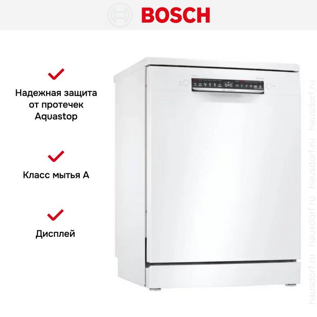 Посудомоечная машина Bosch SMS4HVW33E (preview 8)