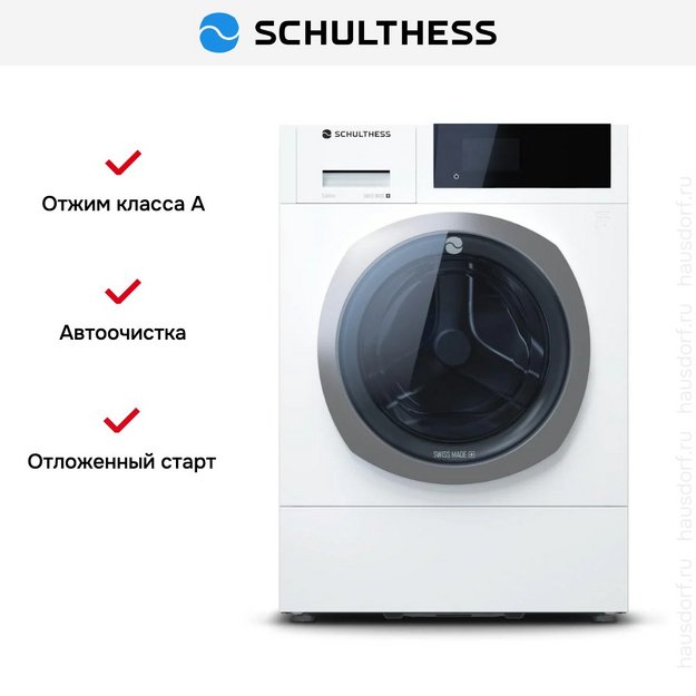 Стиральная машина Schulthess Sublime Snow ADA1.101BE1H3J3LY (preview 3)