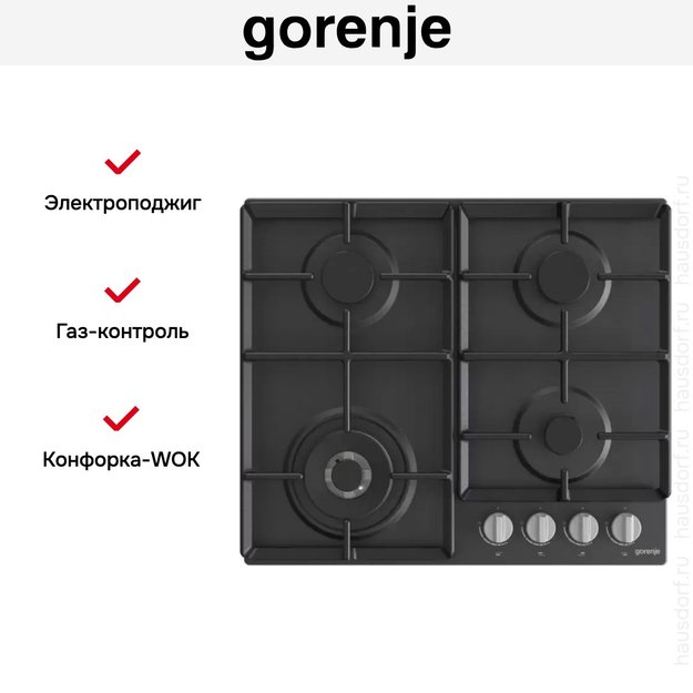 Встраиваемая газовая варочная панель Gorenje GW641EXB (фото 11) Встраиваемая газовая варочная панель Gorenje GW641EXB (preview 11)