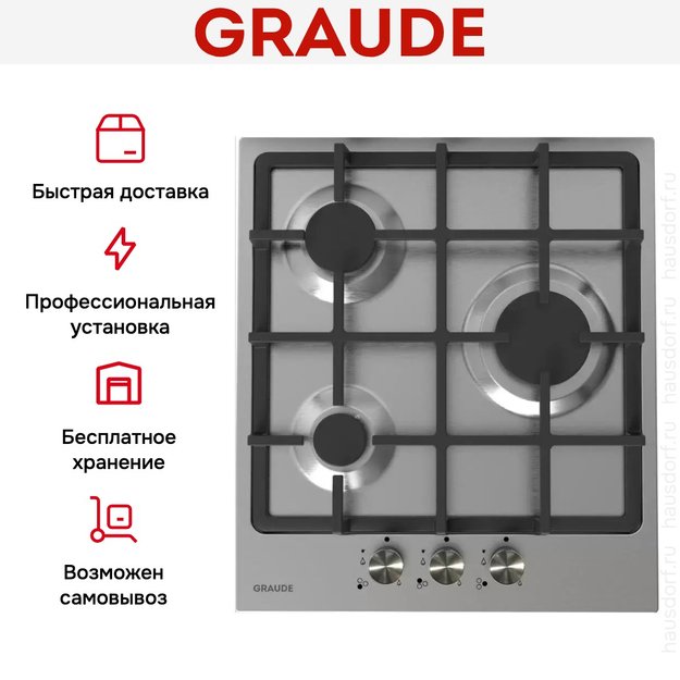 Варочная панель Graude GS 45.1 E (preview 5)