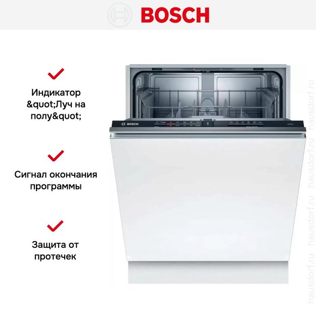 Встраиваемая посудомоечная машина Bosch SMV2ITX48E (preview 10)