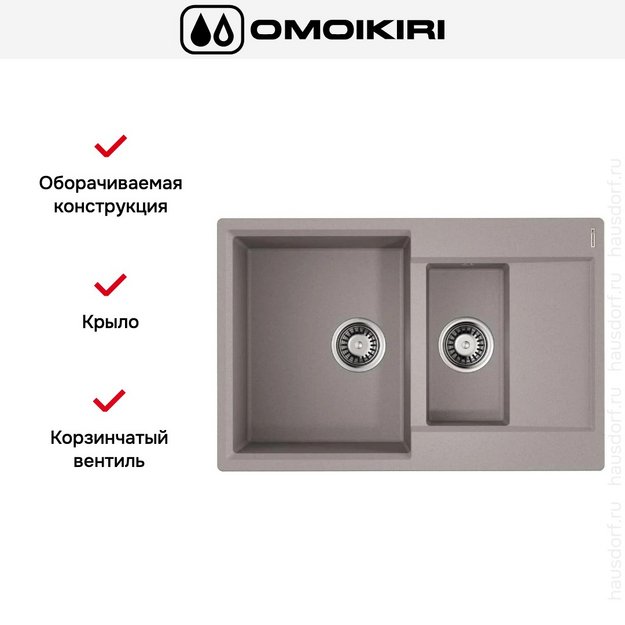 Мойка Omoikiri Daisen-78-2-GR (preview 4)