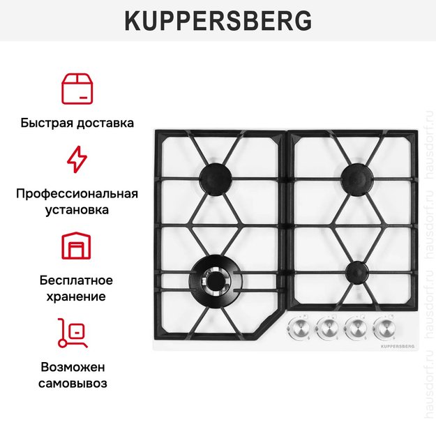 Газовая варочная панель-домино Kuppersberg FS 62 W (фото 9) Газовая варочная панель-домино Kuppersberg FS 62 W (preview 9)