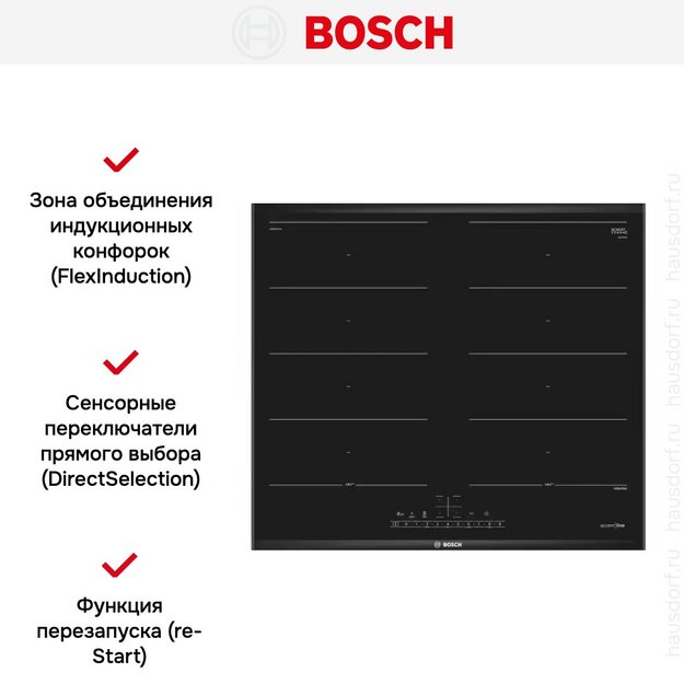 Индукционная варочная панель BOSCH PXX695FC5E (preview 9)