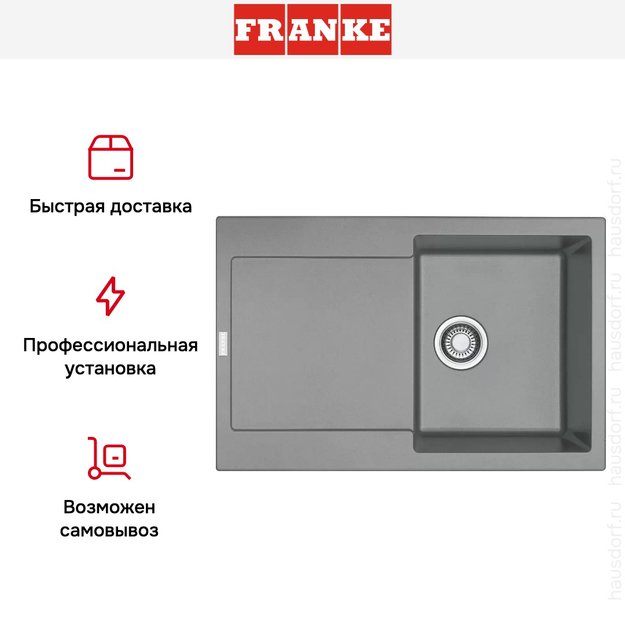 Мойка Franke Maris MRG 611-78 Серый камень (preview 4)