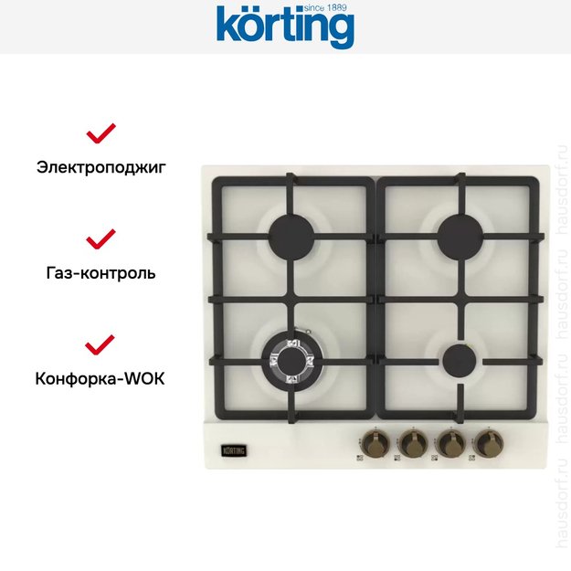Газовая варочная панель Korting HG 661 CTB (фото 5) Газовая варочная панель Korting HG 661 CTB (preview 5)