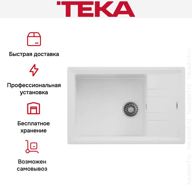 Мойка Teka Stone 60 S-TG 1B 1D white (preview 6)