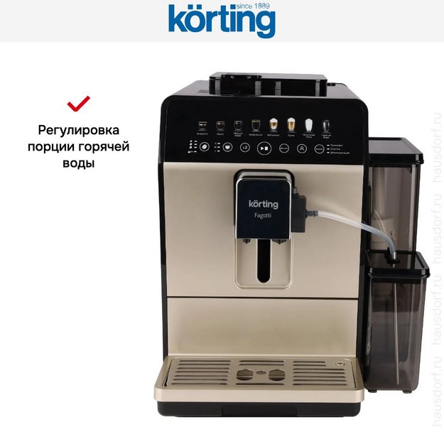Кофемашина Korting KACM 2026 B Fagotti (preview 8)