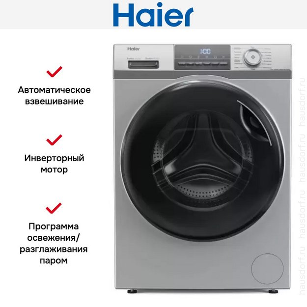 Стирально-сушильная машина Haier HWD70-BP14929S (preview 8)