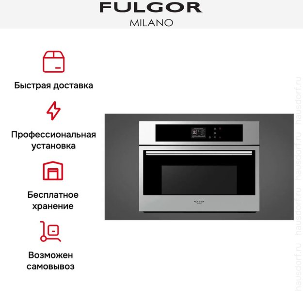 Духовой шкаф Fulgor Milano FCMO 4511 TM X (фото 7) Духовой шкаф Fulgor Milano FCMO 4511 TM X (preview 7)