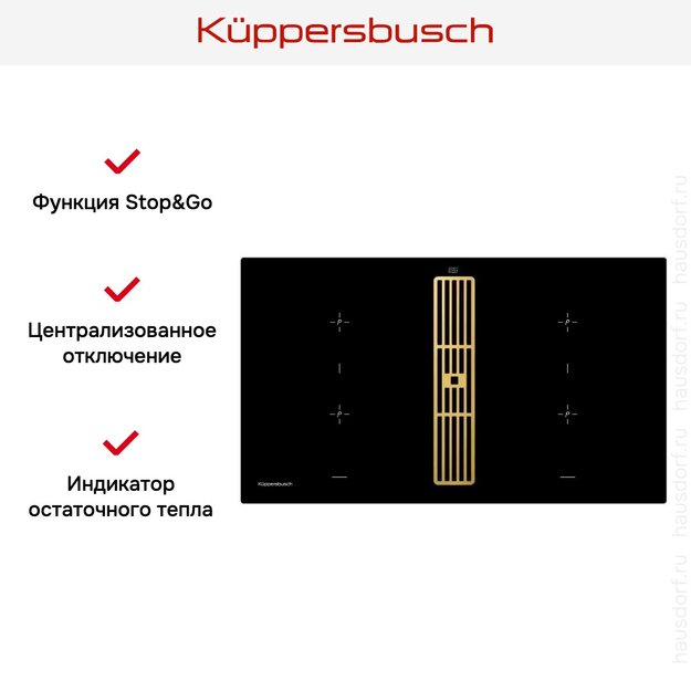Варочная панель с вытяжкой Kuppersbusch KMI 9850.0 SR Gold (фото 6) Варочная панель с вытяжкой Kuppersbusch KMI 9850.0 SR Gold (preview 6)