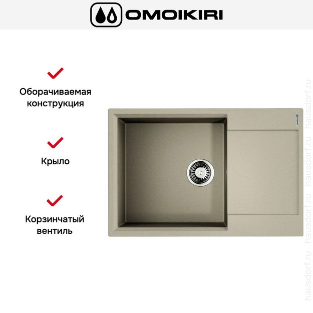 Мойка Omoikiri Daisen 78-LB-SA (preview 4)