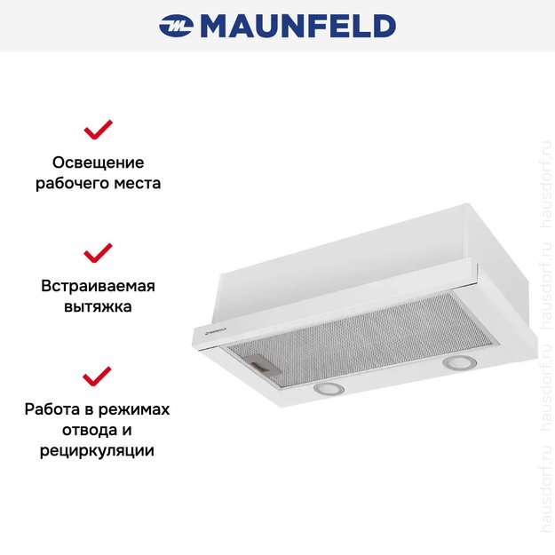 Встраиваемая кухонная вытяжка MAUNFELD VS Fast 50 белый (фото 21) Встраиваемая кухонная вытяжка MAUNFELD VS Fast 50 белый (preview 21)