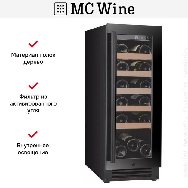 Винный шкаф MC Wine W20S (preview 9)