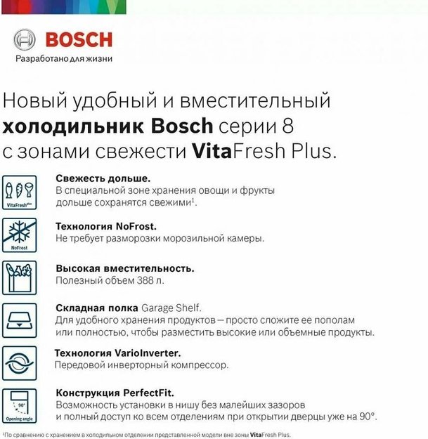Холодильник с нижней морозильной камерой BOSCH KGN39LQ32R (preview 7)