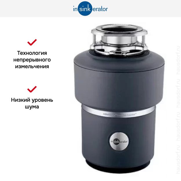 Измельчитель пищевых отходов InSinkErator ISE Evolution 100 (preview 7)