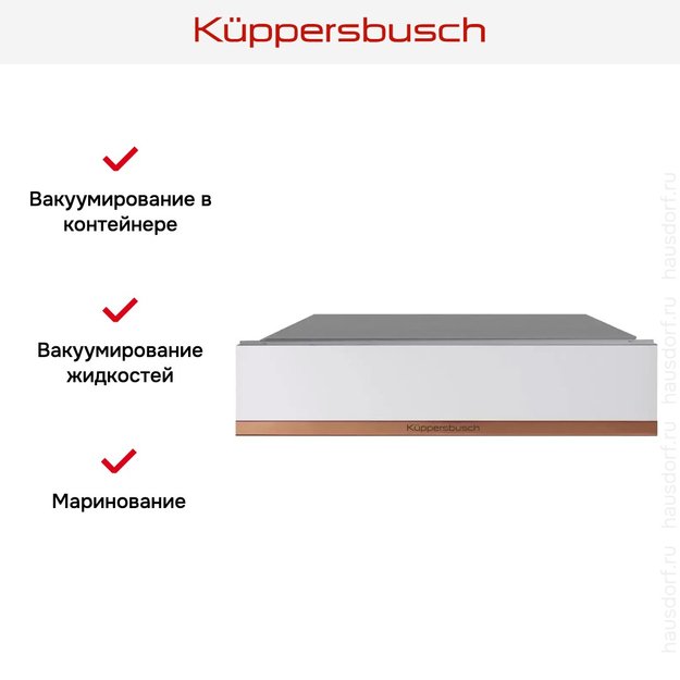 Вакууматор Kuppersbusch CSV 6800.0 W7 Copper (preview 3)