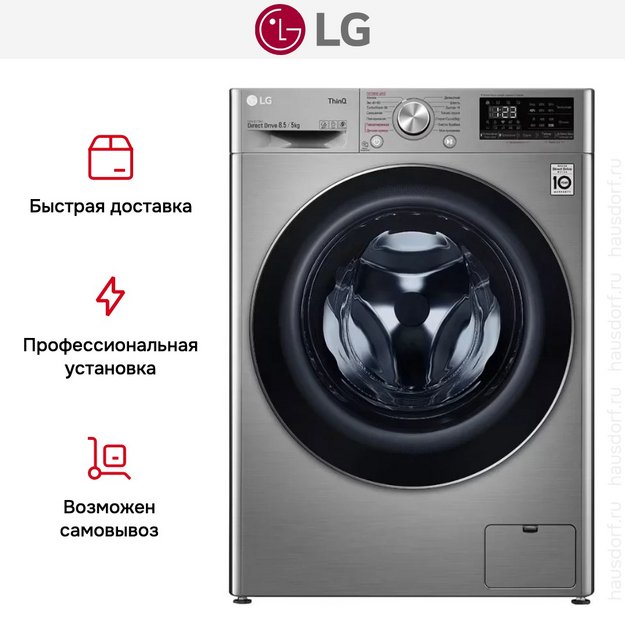 Стирально-сушильная машина LG F2V5GG2S (preview 18)