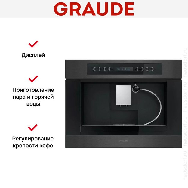 Встраиваемая кофемашина Graude KV 45.0 SE (фото 5) Встраиваемая кофемашина Graude KV 45.0 SE (preview 5)