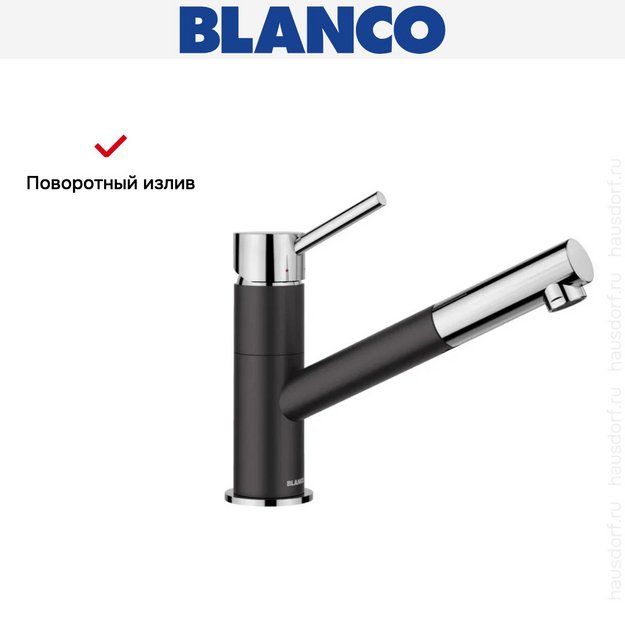 Смеситель Blanco Kano-S 526174 Silgranit черный (фото 4) Смеситель Blanco Kano-S 526174 Silgranit черный (preview 4)