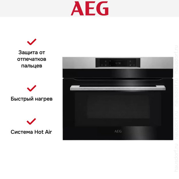 Духовой шкаф с СВЧ CombiQuick AEG KMK768080M (фото 8) Духовой шкаф с СВЧ CombiQuick AEG KMK768080M (preview 8)