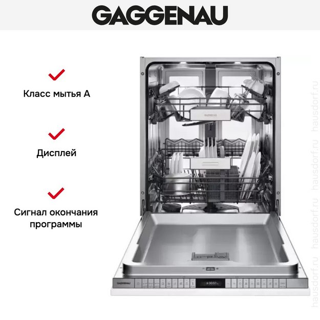 Встраиваемая посудомоечная машина Gaggenau DF 480-161F (preview 6)