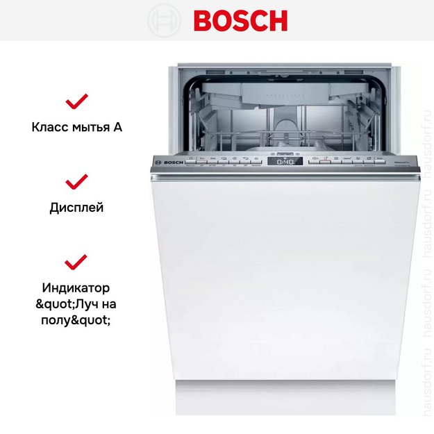 Встраиваемая посудомоечная машина BOSCH SPV4HMX2DR (preview 11)
