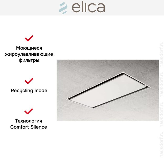 Встраиваемая вытяжка ELICA ILLUSION H30 PAINT/A/100 (фото 3) Встраиваемая вытяжка ELICA ILLUSION H30 PAINT/A/100 (preview 3)