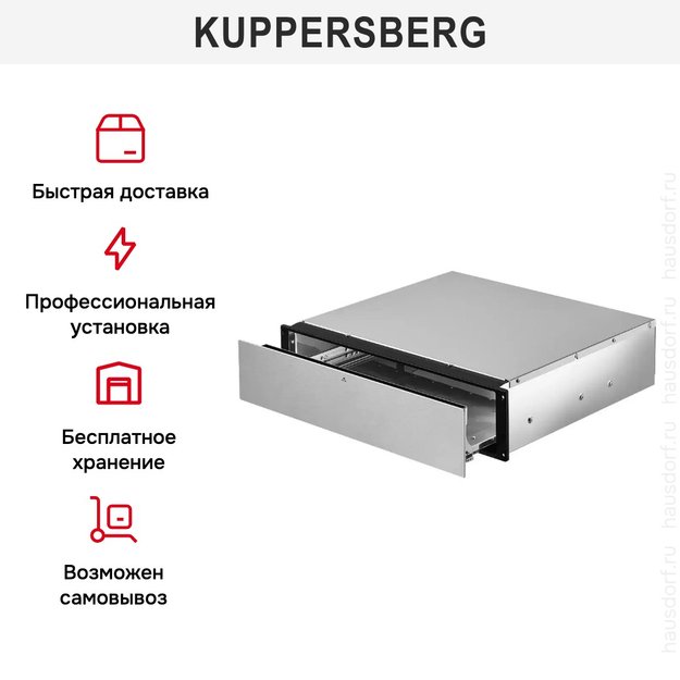Встраиваемый подогреватель посуды Kuppersberg KWD 600 X (фото 12) Встраиваемый подогреватель посуды Kuppersberg KWD 600 X (preview 12)