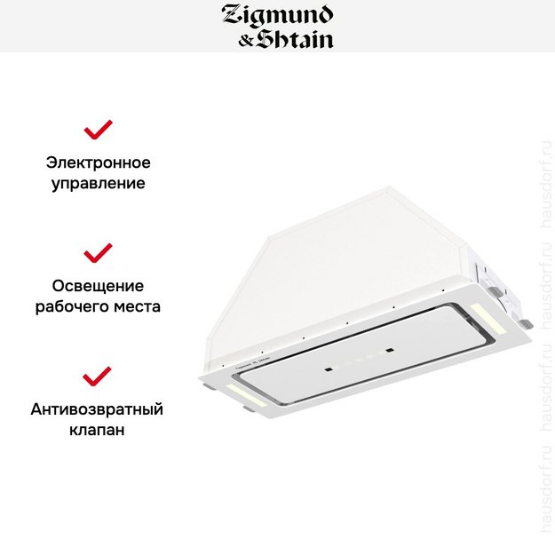 Встраиваемая вытяжка Zigmund Shtain K 014.7 W (фото 9) Встраиваемая вытяжка Zigmund Shtain K 014.7 W (preview 9)