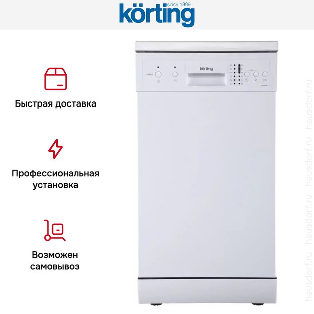 Отдельностоящая посудомоечная машина Korting KDF 45240 (preview 9)
