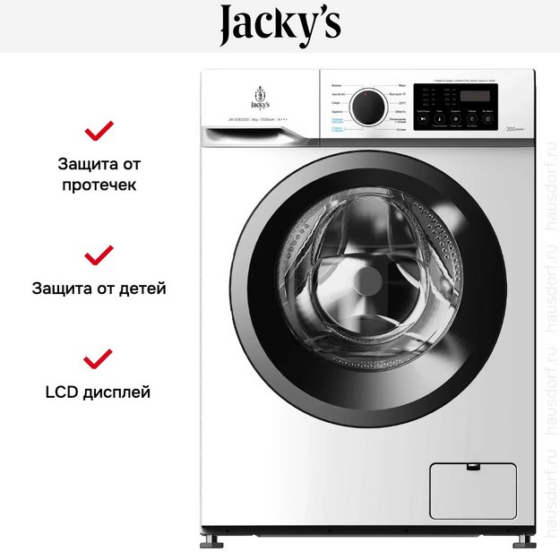 Стиральная машина Jacky`s JW S0822B2 (preview 2)