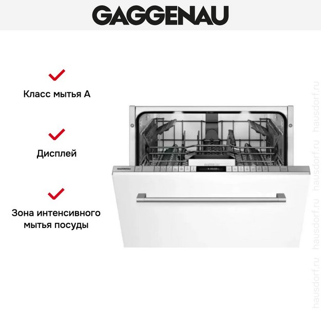 Встраиваемая посудомоечная машина Gaggenau DF 260-163 (preview 4)