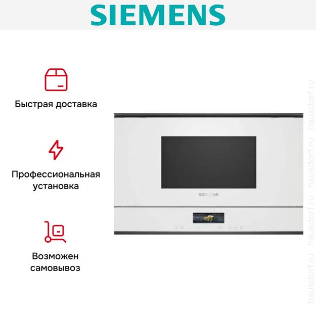 Встраиваемая микроволновая печь Siemens BF722R1W1 (preview 5)