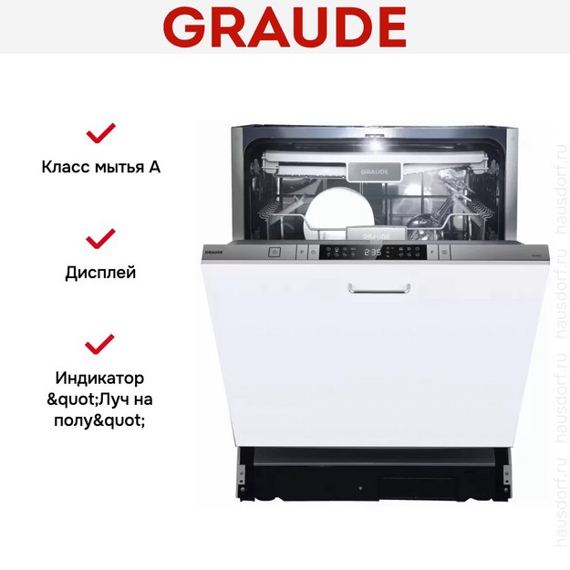 Встраиваемая посудомоечная машина Graude VG 60.2 S (preview 2)