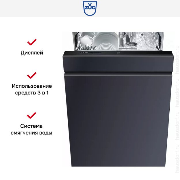 Встраиваемая посудомоечная машина V-ZUG AdoraDish V6000 AS6T-41119 (preview 6)