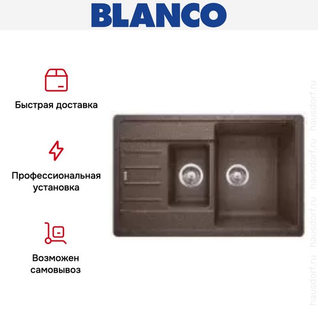 Мойка Blanco LEGRA 6S Compact коричневый «тундра» (фото 4) Мойка Blanco LEGRA 6S Compact коричневый «тундра» (preview 4)
