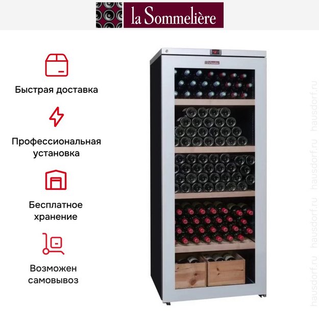 Винный шкаф La Sommeliere VIP265V (preview 8)