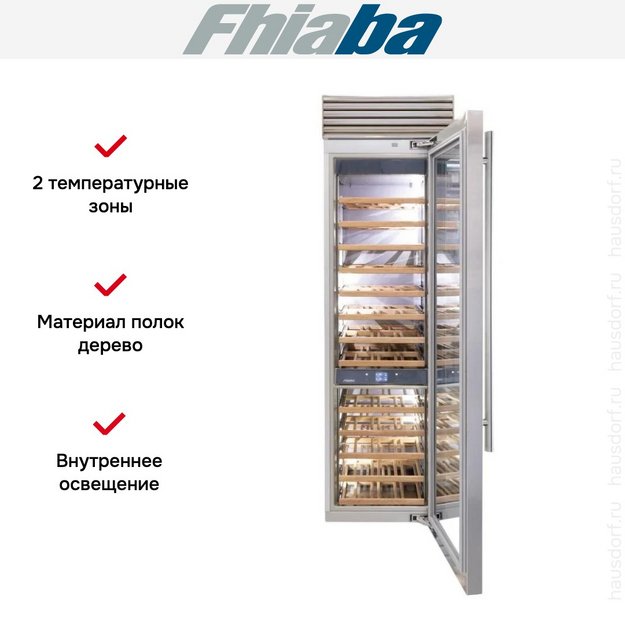 Встраиваемый винный шкаф Fhiaba XS600FW6 (preview 2)