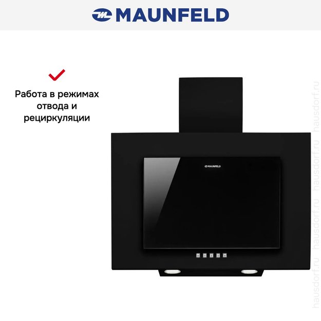 Кухонная вытяжка MAUNFELD Tower C 60 черный (фото 13) Кухонная вытяжка MAUNFELD Tower C 60 черный (preview 13)