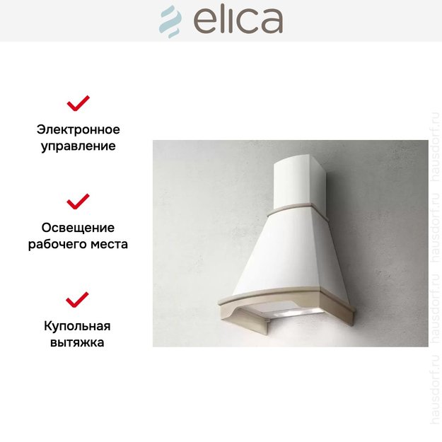 Вытяжка Elica CORALINE WH/A/60 T.GREZZO (фото 6) Вытяжка Elica CORALINE WH/A/60 T.GREZZO (preview 6)