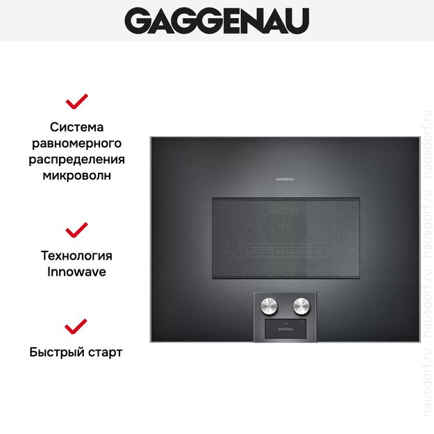 Встраиваемая микроволновая печь Gaggenau BM 454-100 (preview 5)