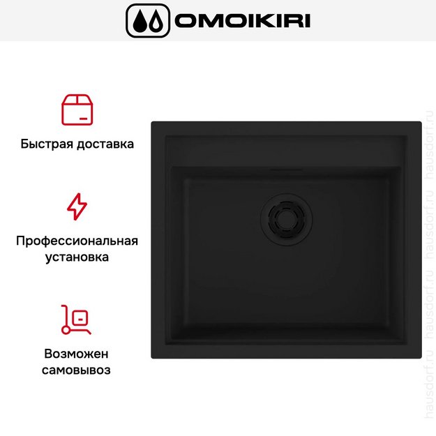 Мойка Omoikiri SINTESI 57 GB (preview 4)