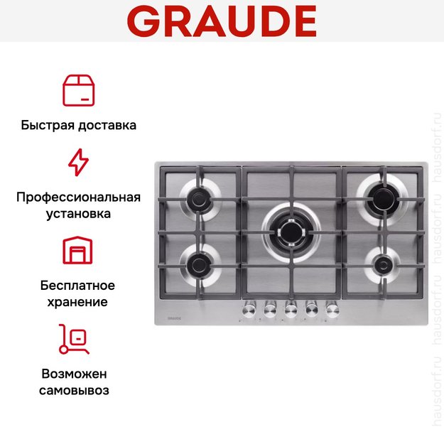 Варочная панель Graude GS 90.1 E (фото 10) Варочная панель Graude GS 90.1 E (preview 10)