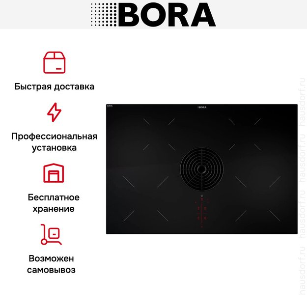 Варочная панель с вытяжкой BORA PURA (фото 7) Варочная панель с вытяжкой BORA PURA (preview 7)