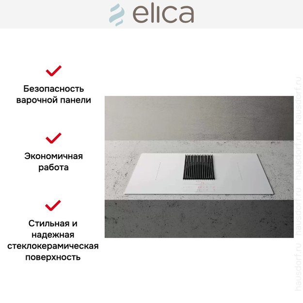 Варочная панель с вытяжкой Elica NIKOLATESLA LIBRA WH/A/83 (preview 6)