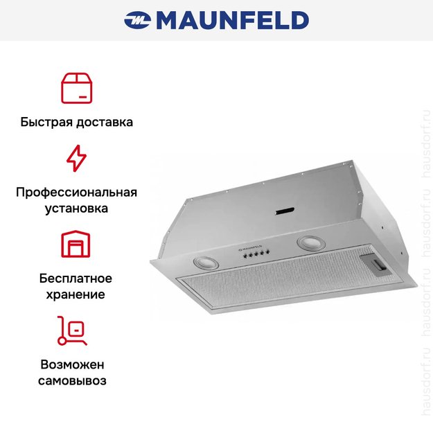 Встраиваемая кухонная вытяжка MAUNFELD THAMES 601PM нержавеющая сталь (preview 20)