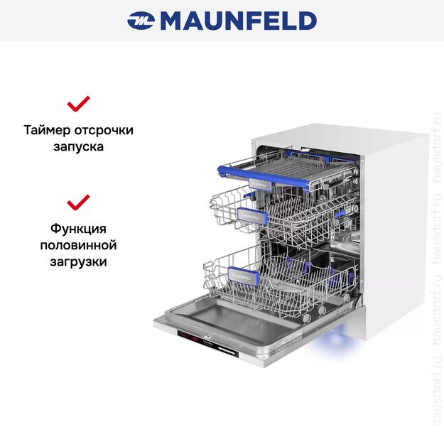 Встраиваемая посудомоечная машина Maunfeld MLP-123D Light Beam (фото 21) Встраиваемая посудомоечная машина Maunfeld MLP-123D Light Beam (preview 21)