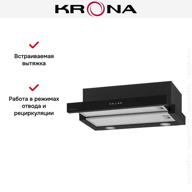 Встраиваемая вытяжка Krona KAMILLA TK 600 BLACK (1 мотор) (preview 15)