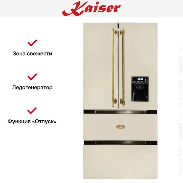 Холодильник Kaiser KS 80425 ElfEm N (preview 8)